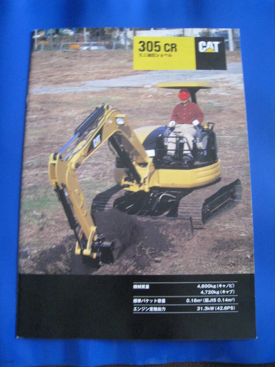 キャタピラー建機 新キャタピラー三菱 CAT D4D 1/50 レア - メルカリ