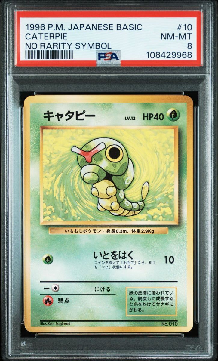 Yahoo!オークション -「ポケモンカード 旧 マークなし」の落札