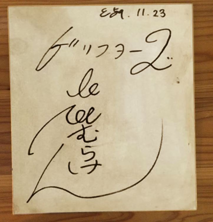 2025年最新】Yahoo!オークション -ドリフターズ サインの中古品