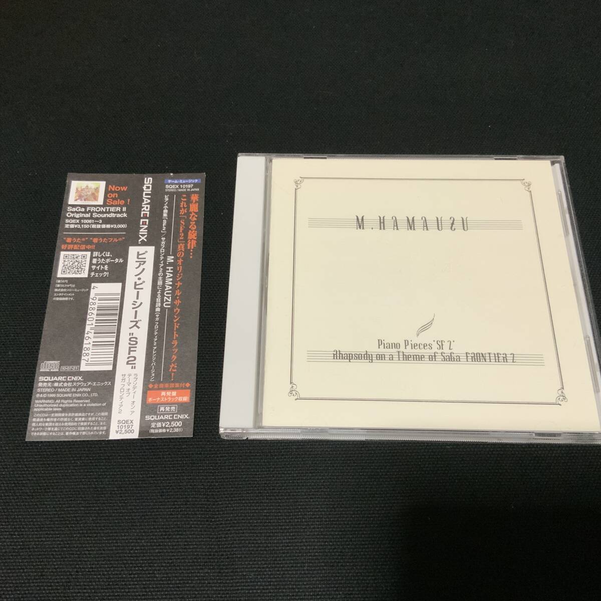 Piano Pieces 'SF2‘ 浜渦正志 Amazon Music - 浜渦 正志のPiano Pieces ”SF2” ～ Rhapsody on