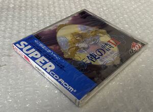 PCエンジン SUPER CD-ROM2『天使の詩Ⅱ 堕天使の選択』日本テレネット 新品未開封 極美品