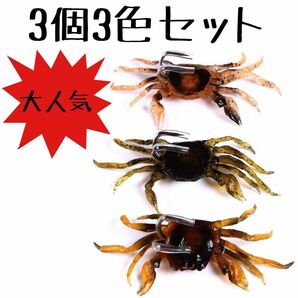 カニ ルアー 蟹ワーム タコ釣り ダブルフック ソフトルアー チヌ釣り