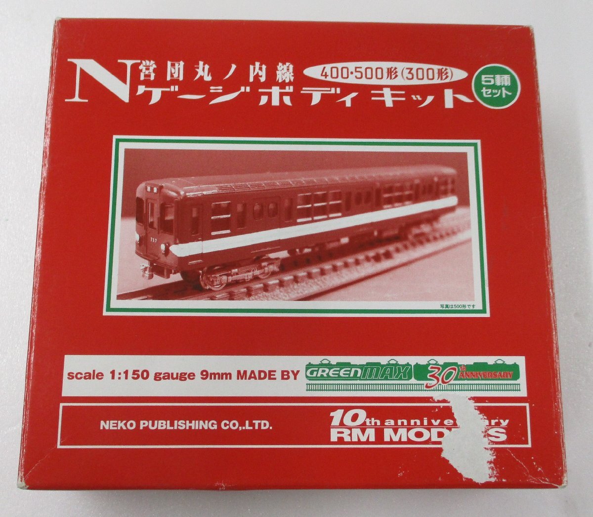 2025年最新】Yahoo!オークション -営団300形の中古品・新品・未