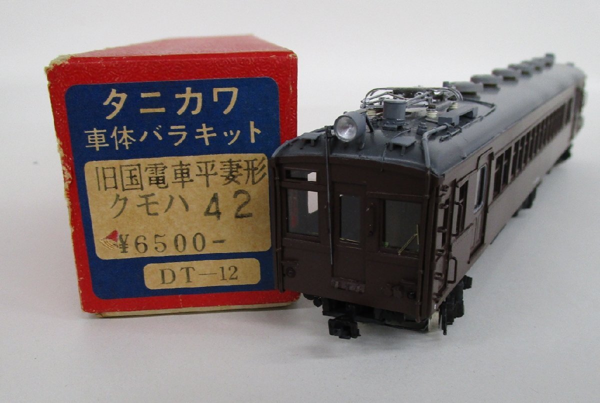 谷川製作所 国鉄モハ43系合の子、半流線型車体バラキット。4両セット、台車付き。 Yahoo!オークション -「谷川」(HOゲージ) (鉄道模型)の落札相場