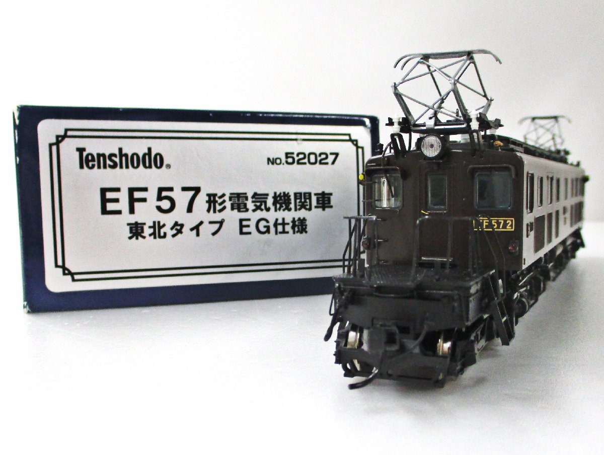 天賞堂 EF57形 東北タイプ EG仕様 デッキ手摺り補強