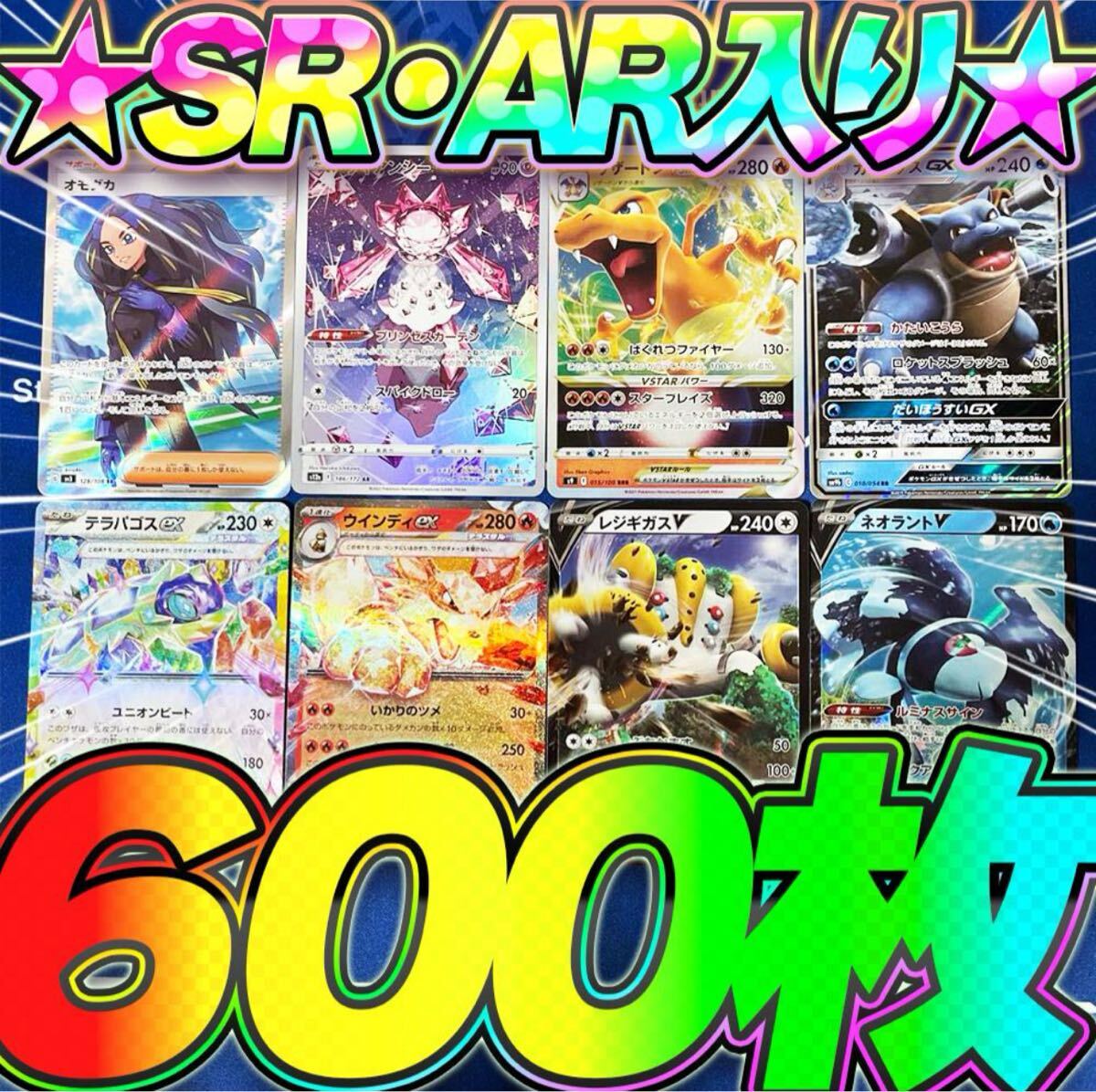 2025年最新】Yahoo!オークション -ポケモンカード sr まとめの