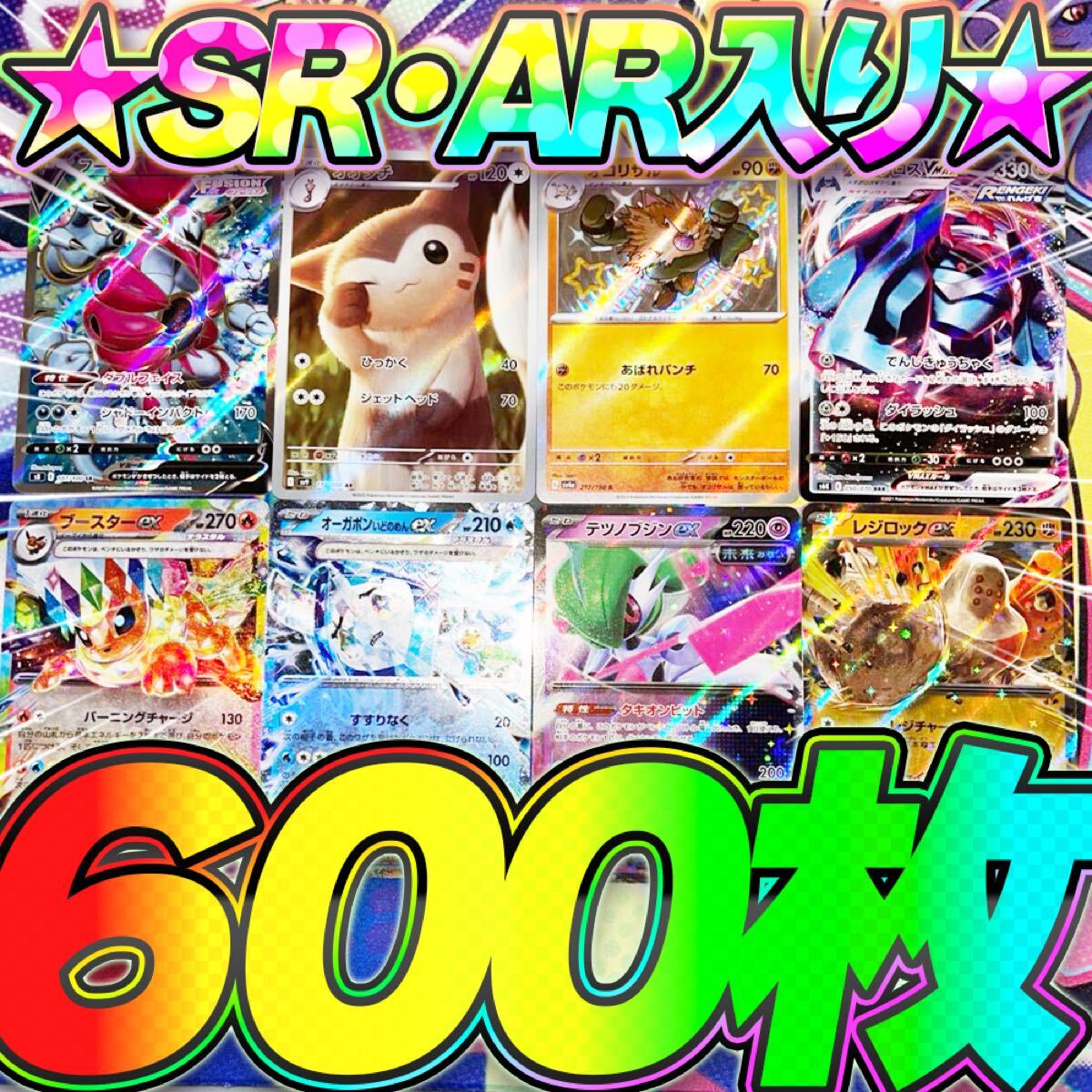 ポケモンカード rr.rrr 100枚セット まとめ売り 引退品 0539ar