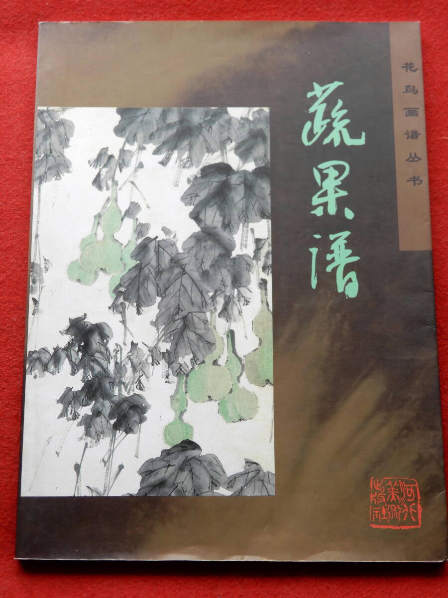 山水図肉筆保証　蔵整理不用品処理　日本　中国<BR> X1161C16-4 山水図肉筆保証 蔵整理不用品処理 日本 中国<BR> X1161C16-4