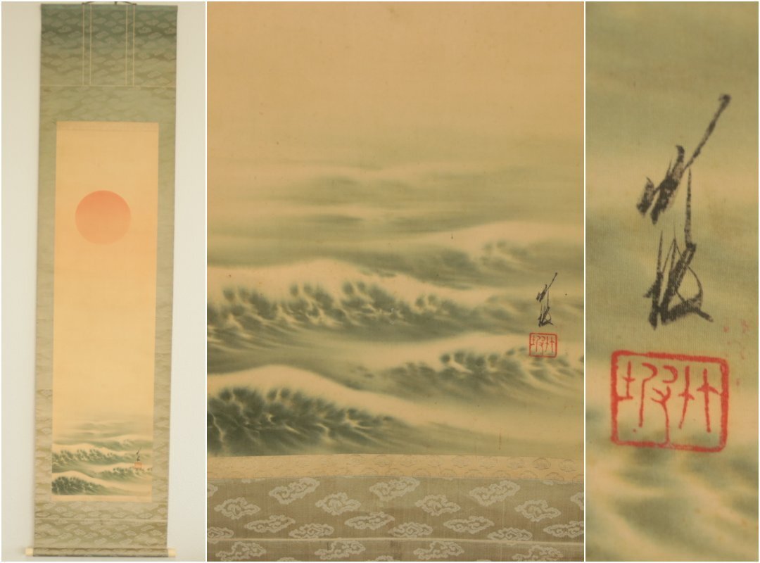 昭和レトロ 尾竹竹坡 水墨画 日本画 トンボ 掛軸 美術 アート 絵画 飾り Yahoo!オークション -「尾竹竹坡」の落札相場・落札価格