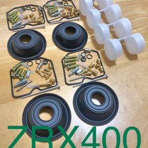 【送料無料】 ZRX400/ZRX-II 1994-1996 E1-E3 キャブ レター リペア キット キースター 燃調 新品未使用 kawasaki オーバーホール