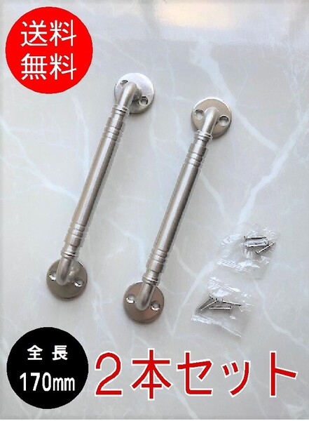 【2本セット】■全長170mm ステンレス鋼 TS-05■ドアハンドル 取っ手 食器棚 シルバー 扉 手すり 家具 キッチン 取手 キャビネット