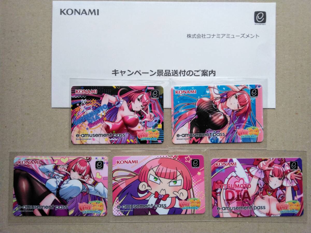 非売品 未開封 コナミ e-amusement カード2枚 KONAMI e-amusement pass アミューズメントICカード - メルカリ