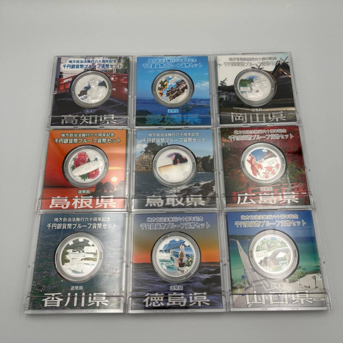 ジャム鳥取店|記念メダル「'89鳥取おもちゃ博純銀メダル」「こう