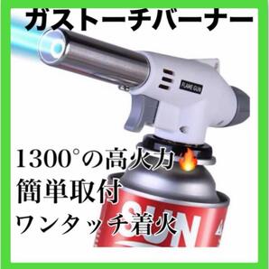 ガスバーナー トーチバーナー アウトドア 調理 溶接 キャンプ 炭火起こし