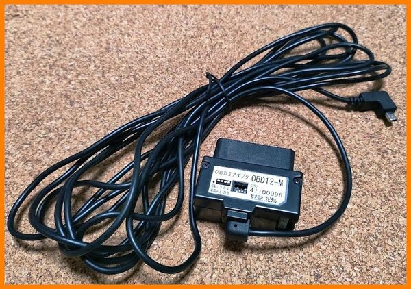動作確認済み商品■匿名配送送料無料■ YUPITEL ユピテル レーダー探知機向け OBD2端子接続用 OBD12-M 即決 早い者勝ち?