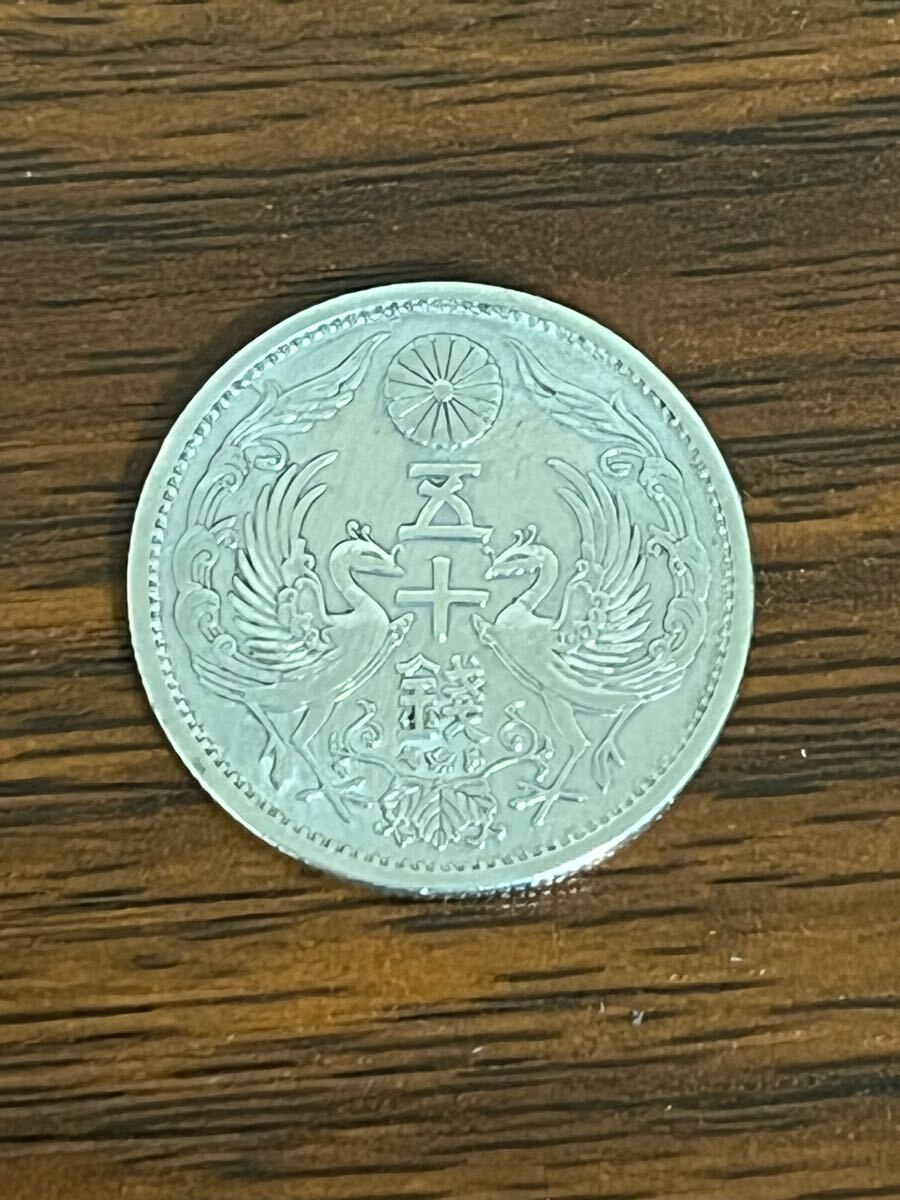 Yahoo!オークション -「五十銭銀貨」の落札相場・落札価格