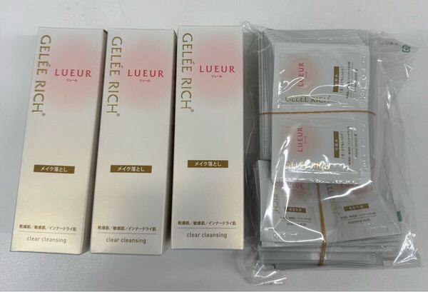 ジュレリッチリュール クリアクレンジング100g 3本セット+サンプルおまけ付き