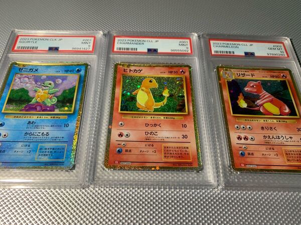 PSA9 ヒトカゲ PSA10 リザード PSA9 ゼニガメ クラシック ポケモンカード