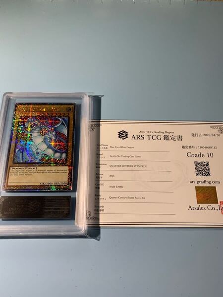《ARS10》 青眼の白龍 新規絵 英語 北米版 スタンピード ブルーアイズホワイトドラゴン 遊戯王 鑑定書付き