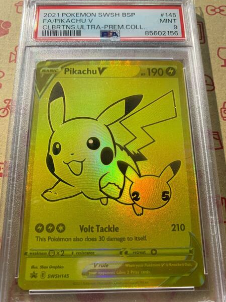 (PSA) Pikachu V 25th ポケモン ピカチュウV
