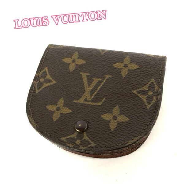 LOUIS VUITTON ルイヴィトン ポルトモネ クゼ モノグラム コインケース 小銭入れ レディース ブランド