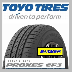 2024年~2025年製 即決 プロクセス CF3 155/65R14 75H 4本 新品 未使用 トーヨー PROXES 個人宅 配達OK