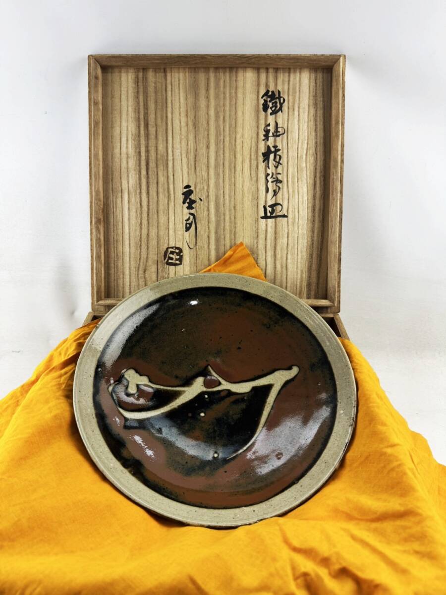 本物保証】濱田庄司(浜田庄司) 湯呑 共箱 美品 人間国宝 益子焼