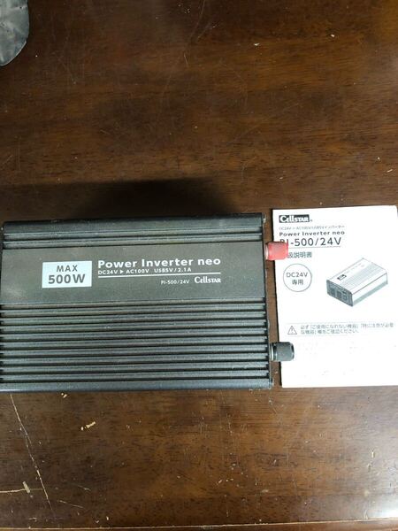 セルスター PI-500 24v→100v DC→AC インバーター