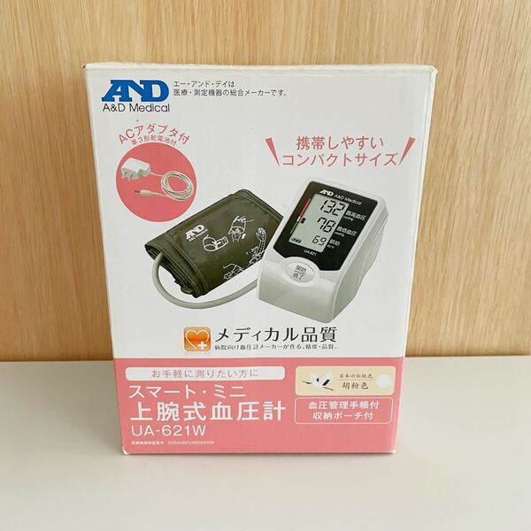 【美品】A&D エー・アンド・ディー スマート ミニ 上腕式 血圧計