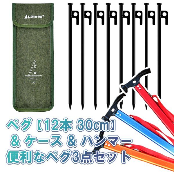 2025年最新】Yahoo!オークション -ペグハンマー セットの中古品