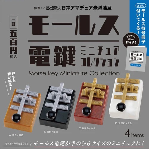 2025年最新】Yahoo!オークション -モールス電鍵の中古品・新品