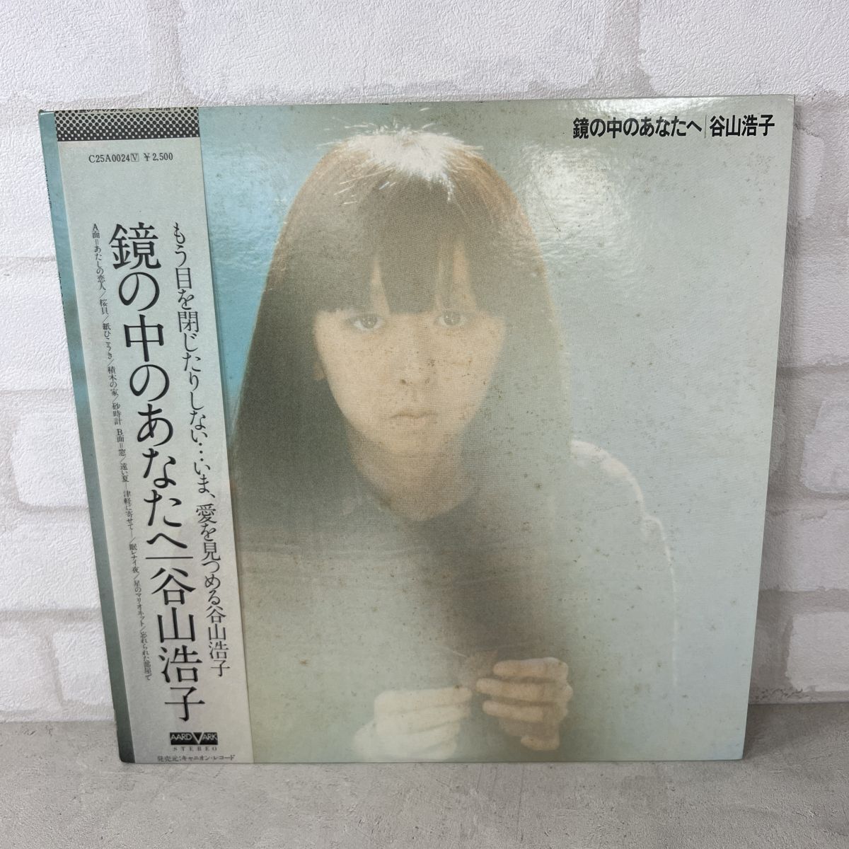 谷山浩子 【7枚】TE1130-16 LPレコード レコード