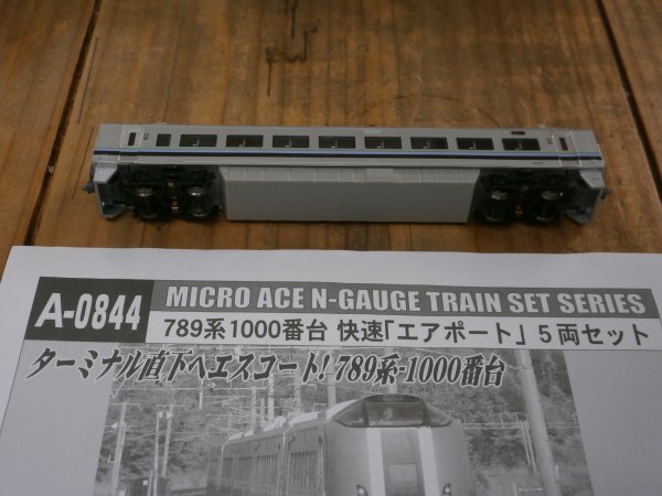 Amazon | マイクロエース A0844 789系1000番台 快速エアポート 5