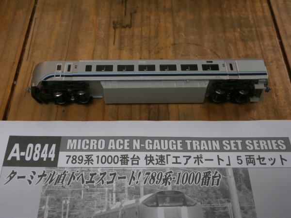 鉄道模型セット 789系ち5両編成 シルバー 模型・プラモデル