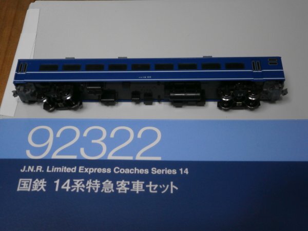 希少品 トミックス92322国鉄14系座席車他8両セット