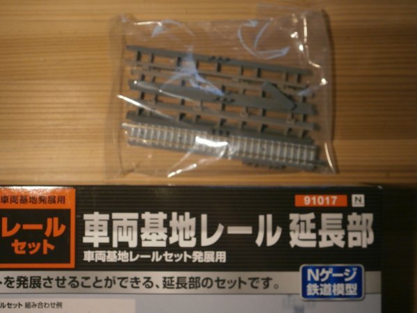 Yahoo!オークション -「tomix 91017」の落札相場・落札価格