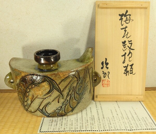即決!送料無料!本物保証【きびん】金城次郎 海老紋抱瓶 共箱 栞 人間国宝 壺屋焼 壷屋焼