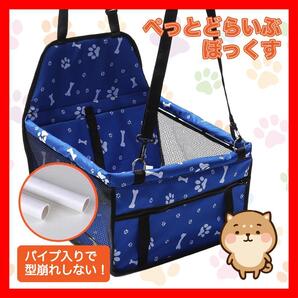 ペットドライブボックス ドライブシート 小型犬用 車用 ペットキャリー 車4/