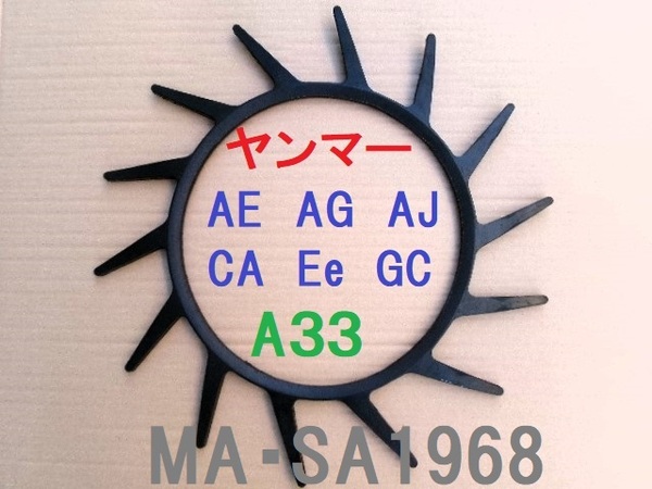 新品 (2本)ヤンマー用 コンバイン 掻き込みベルト A33 純正品番1E8350-21490