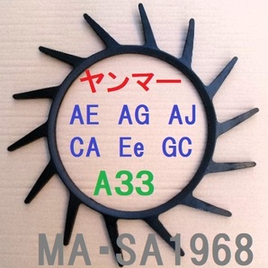 新品 (2本)ヤンマー用 コンバイン 掻き込みベルト A33 純正品番1E8350-21490