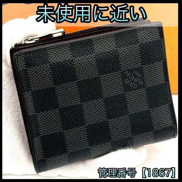 LOUIS VUITTON ルイヴィトン 折財布 ダミエ グラフィット ポルトフォイユ スマート 黒 ブラック シルバー金具 正規品 鑑定済み メンズ 1867