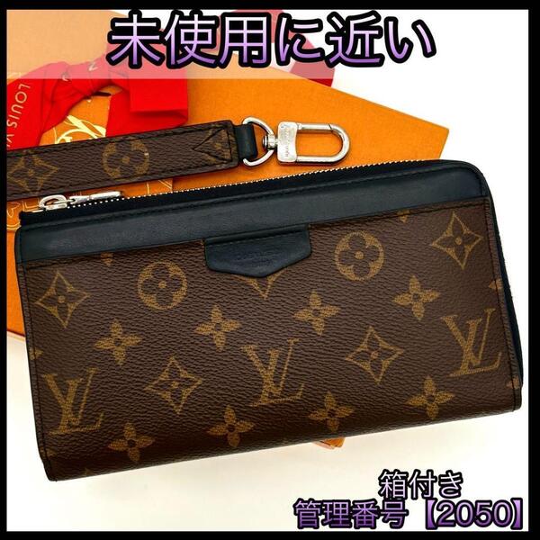 LOUIS VUITTON ルイヴィトン 長財布 モノグラム マカサー ジッピー ドラゴンヌ 茶 ブラウン 正規品 鑑定済 本物 メンズ ビジネス 箱付 2050