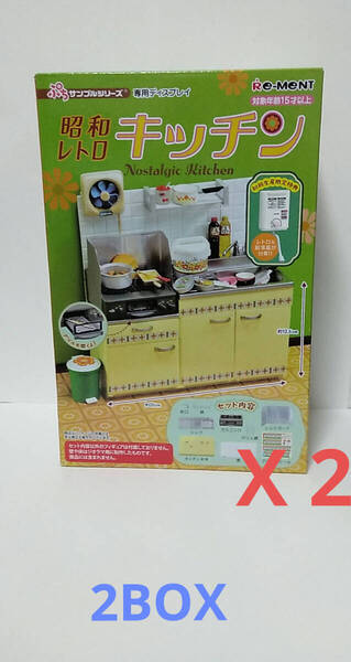 リーメント 昭和レトロキッチン 初回生産限定特典 レトロな給湯器つき 未開封(送料込み)2BOX