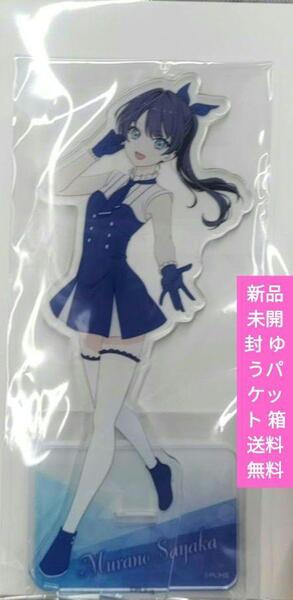 蓮ノ空女学院スクールアイドルクラブ アクリルスタンド(Proof) ①村野さやか