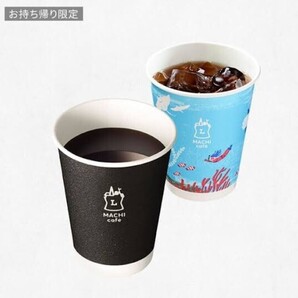 5個 マチカフェコーヒーS