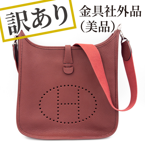 【訳あり即決】美品 エルメス HERMES エブリン PM トリヨンクレマンス ルージュアッシュ ショルダー金具社外品 □H刻印