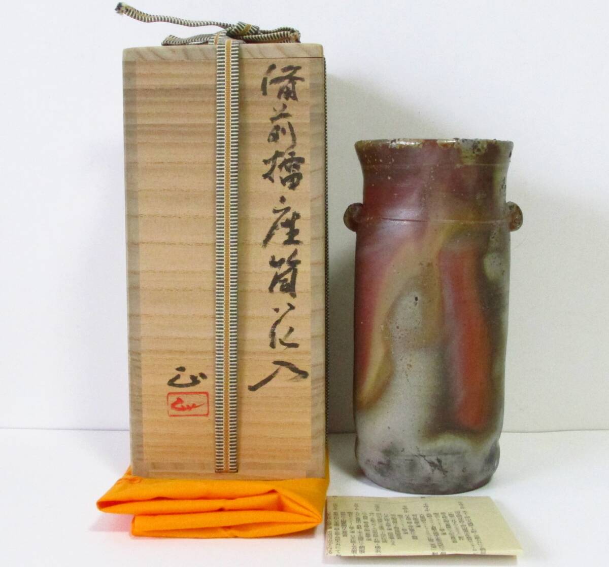 備前焼 花入れ 吉本正 作（吉本 惜しみ 正 作 備前焼片口鉢）