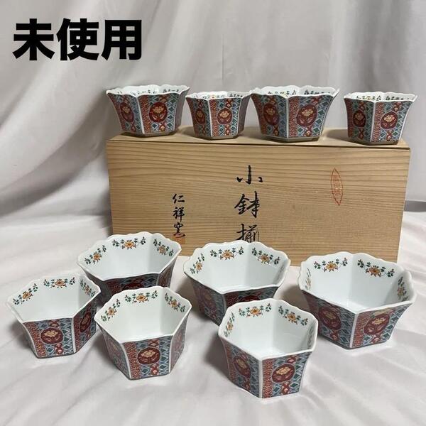 未使用 有田焼 仁祥窯 小鉢揃 古赤絵 親子鉢 小鉢 セット 10客 木箱入 共箱 六角小鉢 和食器