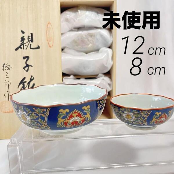有田焼 悠章窯 徳三郎 古伊万里五彩 親子鉢 10客セット 小鉢揃 和食器 輪花 木箱入 小鉢