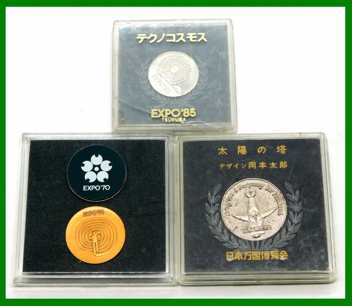2001年うつくしま未来博 来場記念メダル - メルカリ